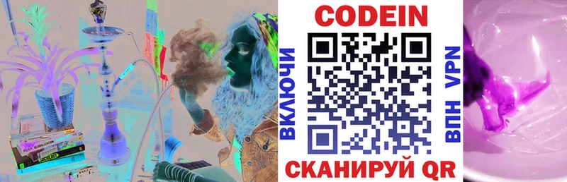 сколько стоит  ссылка на мегу tor  Кодеин Purple Drank  Усть-Катав 