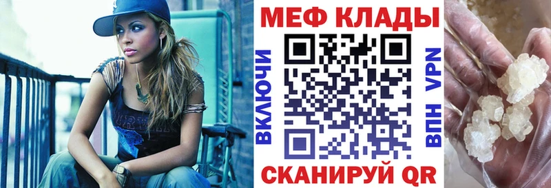 мега Усть-Катав МЕФ мяу мяу купить закладку